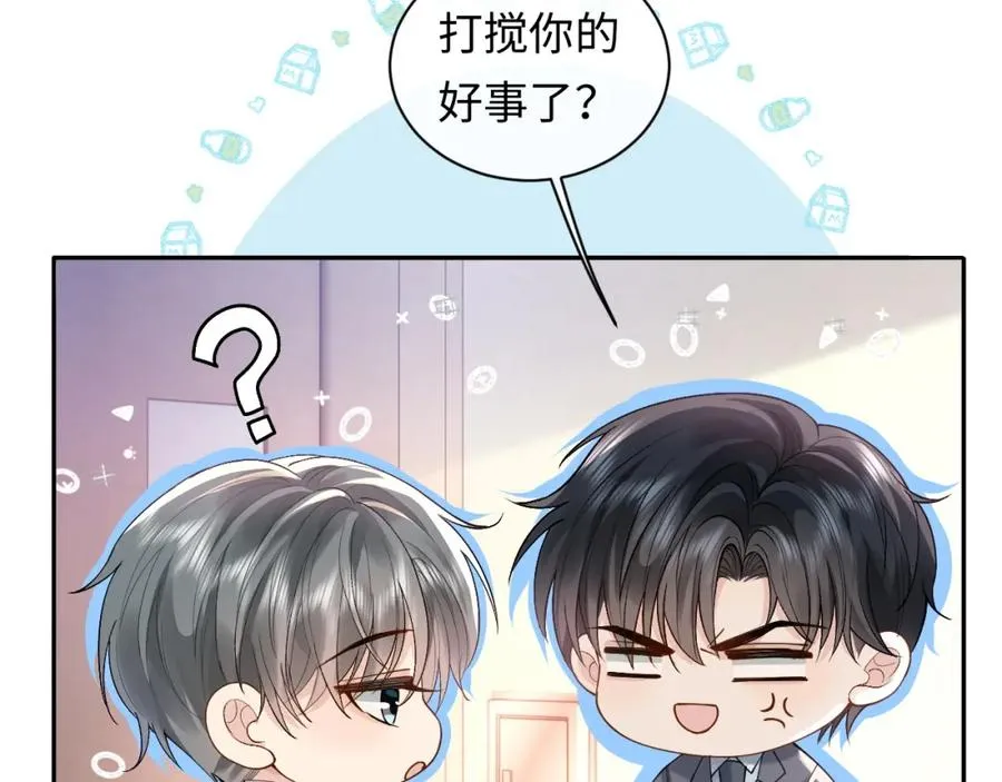 第18话 短命小苦瓜 第10页