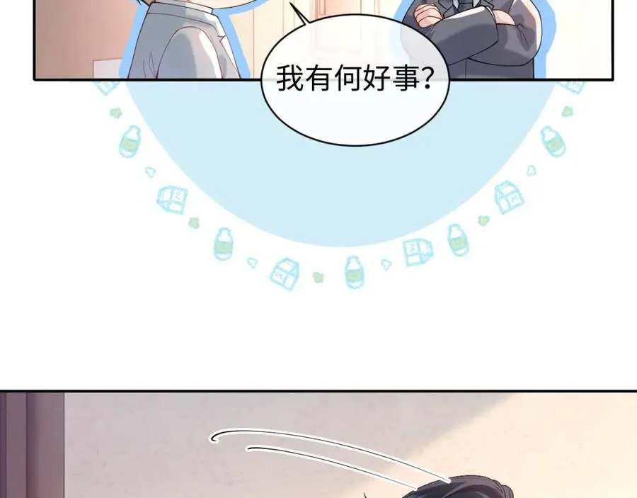 第18话 短命小苦瓜 第11页