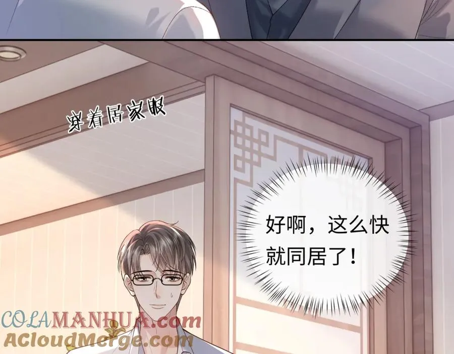 第18话 短命小苦瓜 第13页