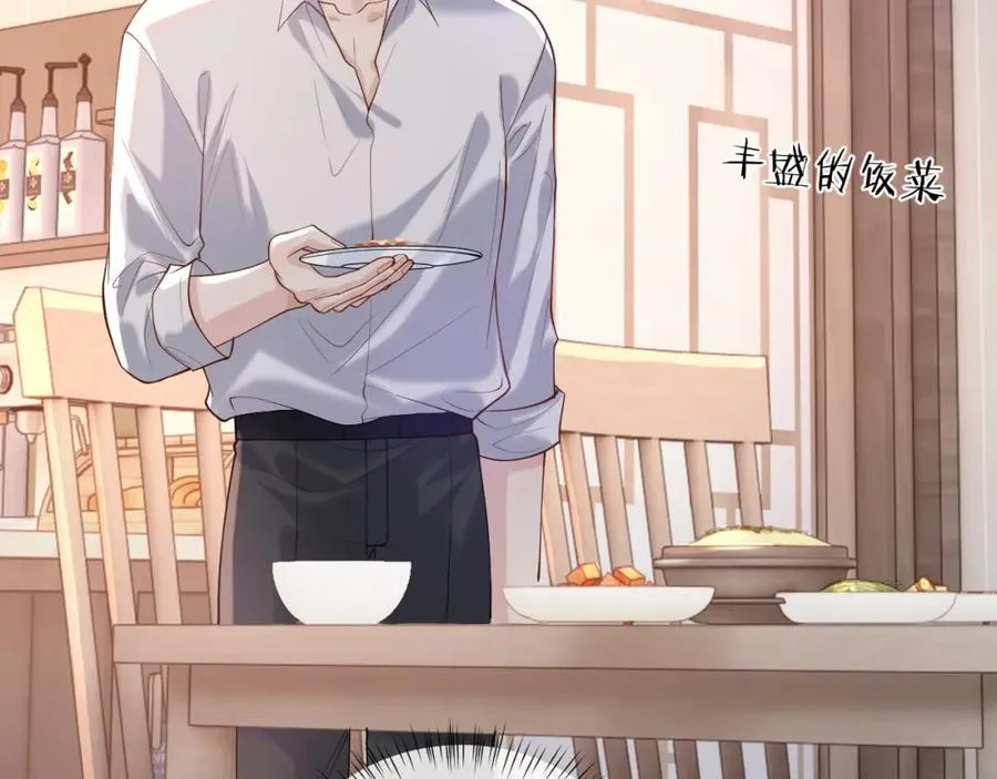 第18话 短命小苦瓜 第14页