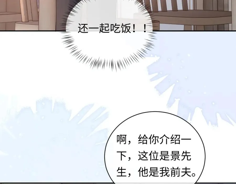 第18话 短命小苦瓜 第15页
