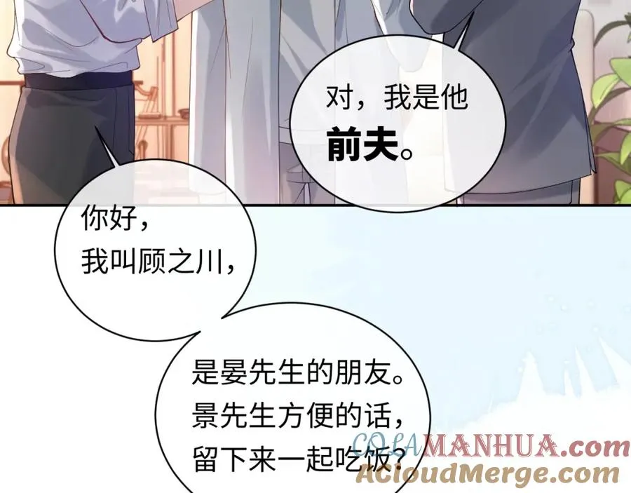 第18话 短命小苦瓜 第17页
