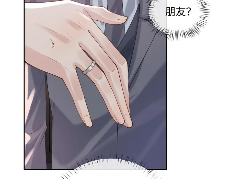 第18话 短命小苦瓜 第20页
