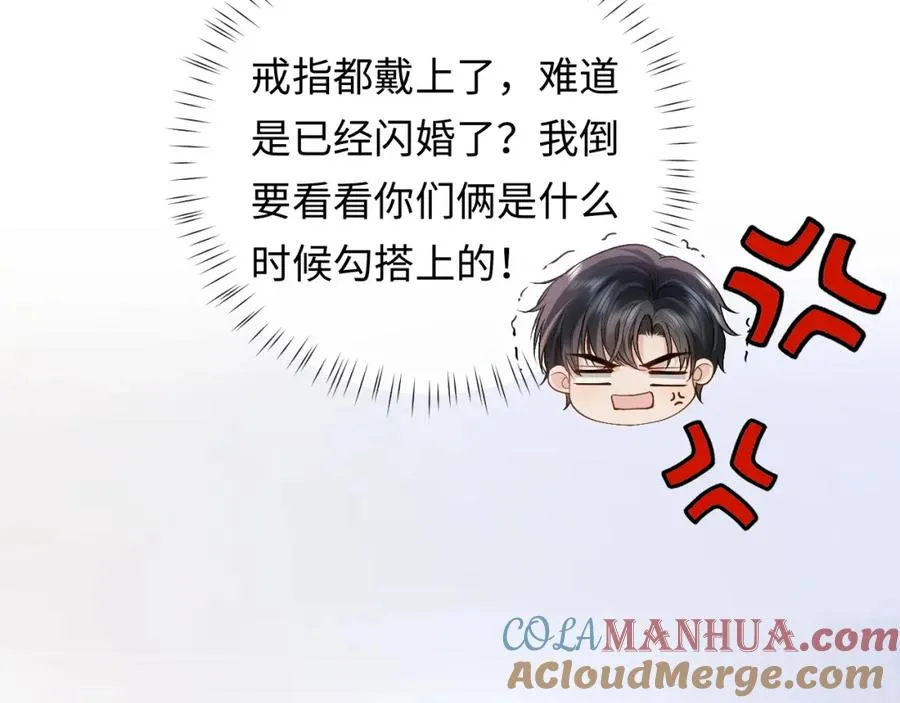 第18话 短命小苦瓜 第21页