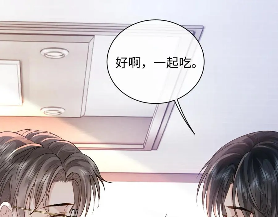 第18话 短命小苦瓜 第22页