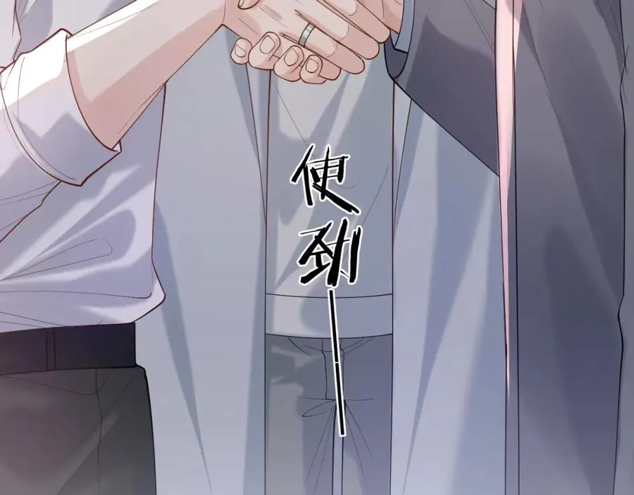 第18话 短命小苦瓜 第24页