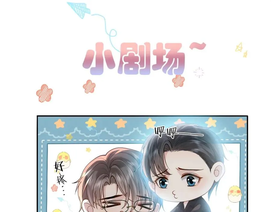 第18话 短命小苦瓜 第26页