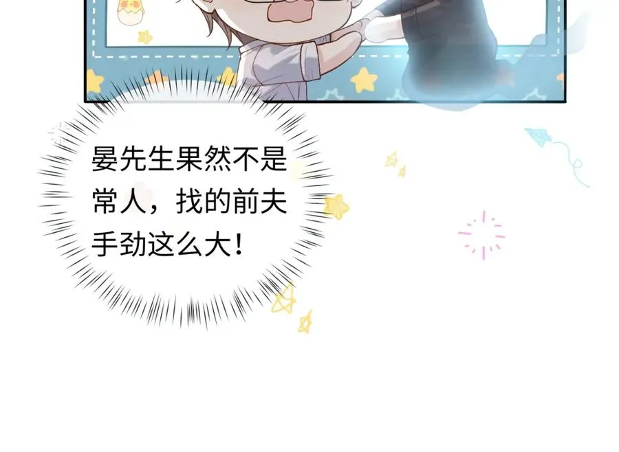 第18话 短命小苦瓜 第27页