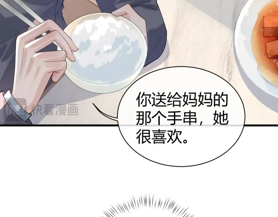 第18话 短命小苦瓜 第32页