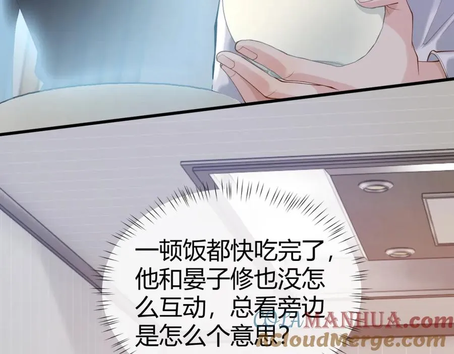 第18话 短命小苦瓜 第37页