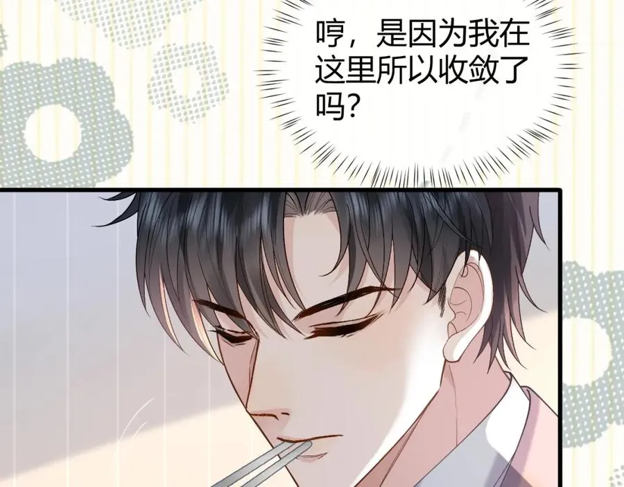 第18话 短命小苦瓜 第40页