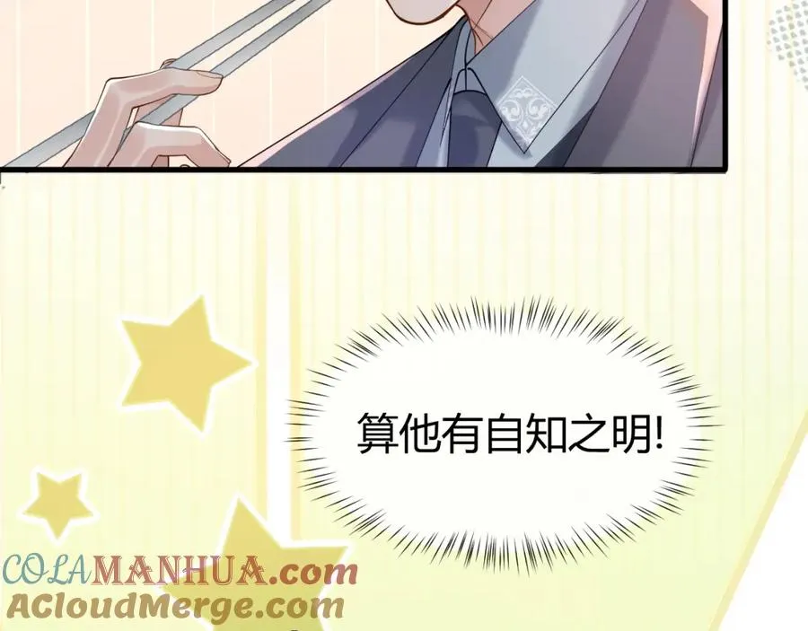 第18话 短命小苦瓜 第41页