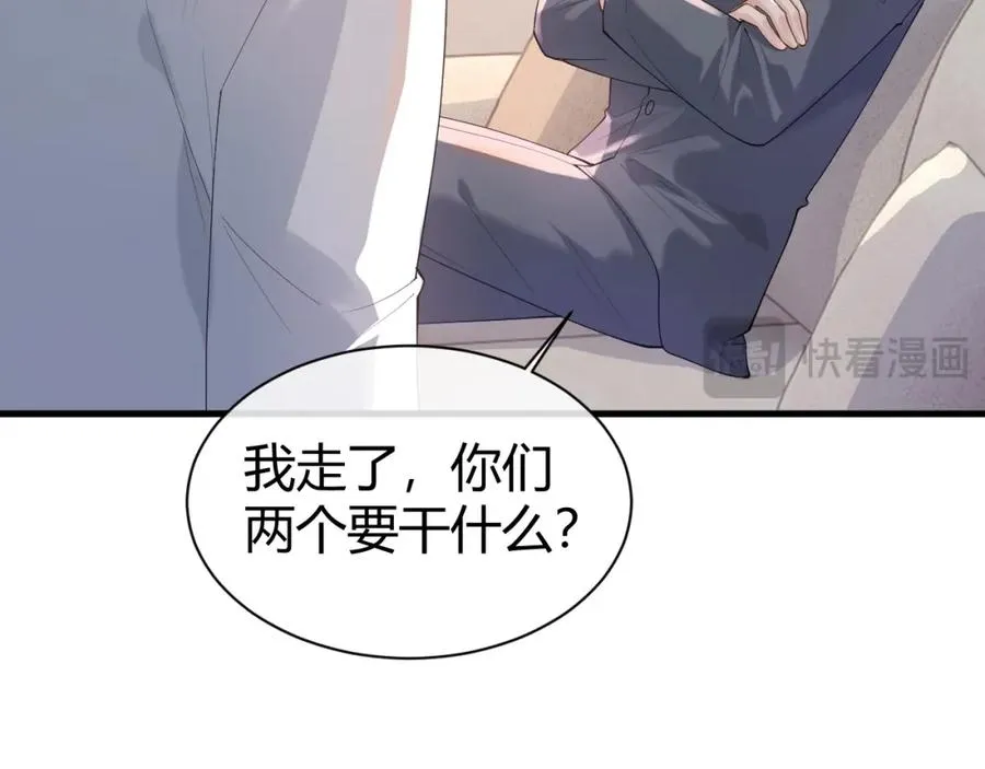 第18话 短命小苦瓜 第48页