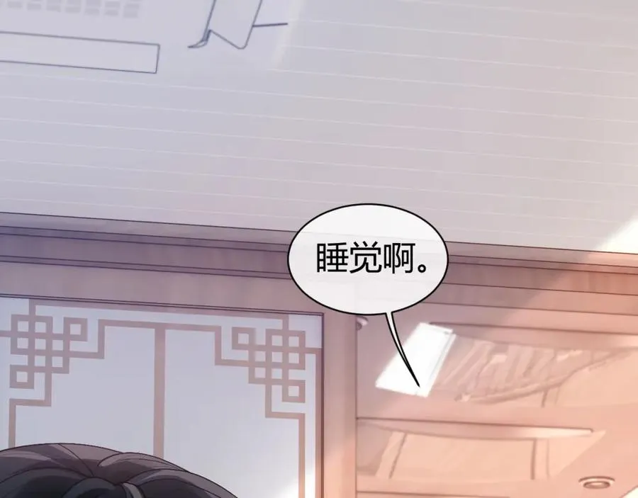 第18话 短命小苦瓜 第50页