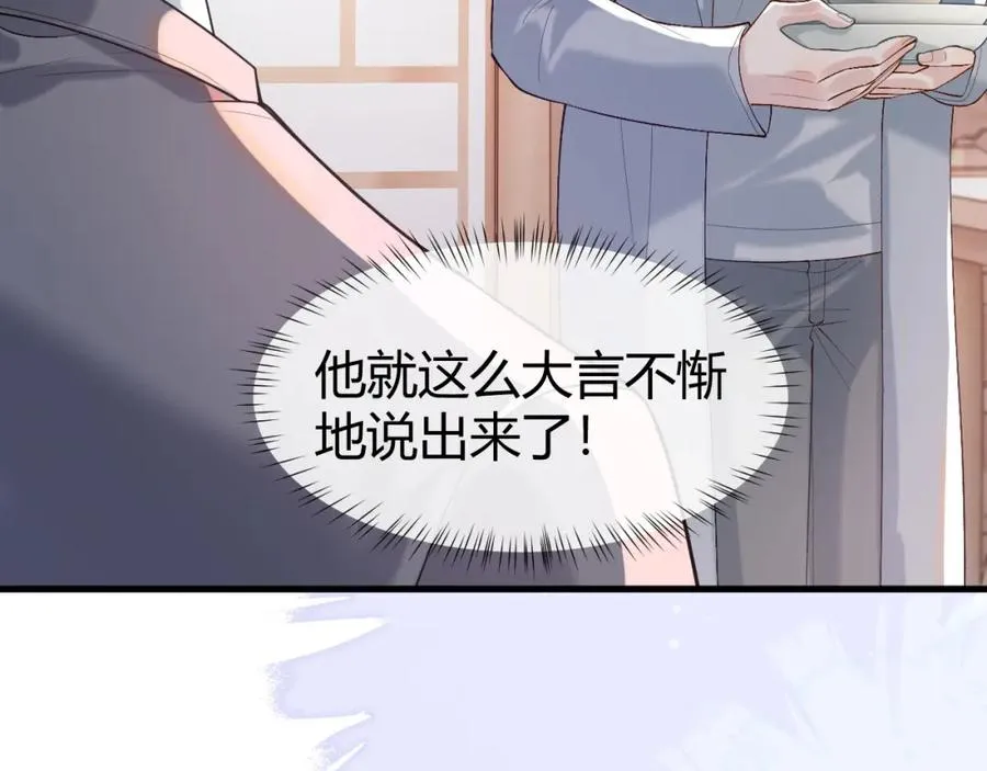 第18话 短命小苦瓜 第52页