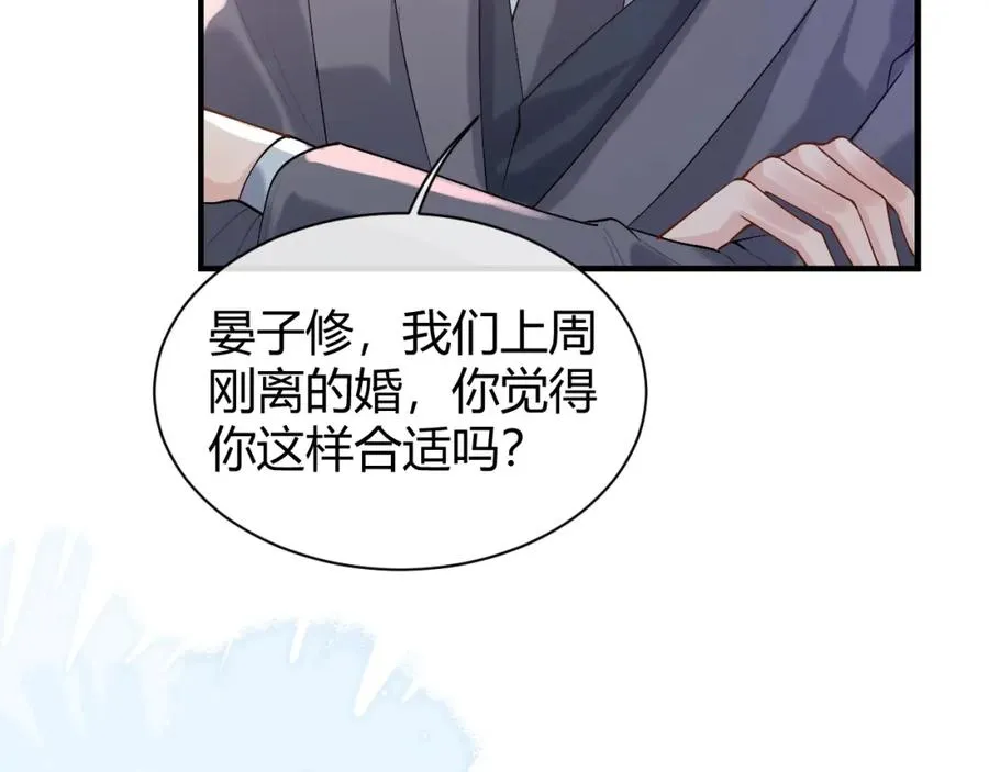 第18话 短命小苦瓜 第55页