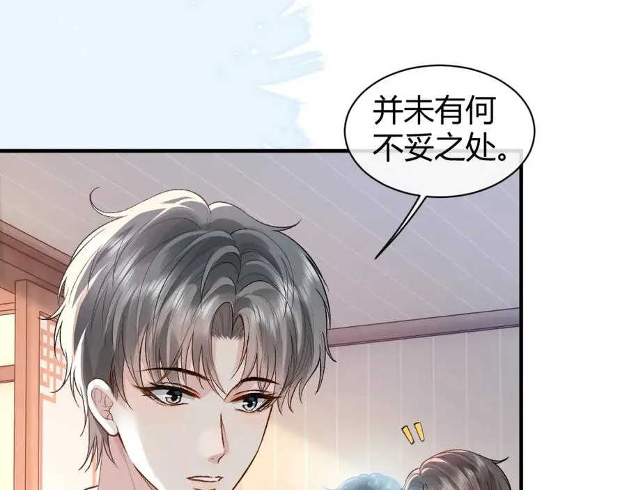 第18话 短命小苦瓜 第56页