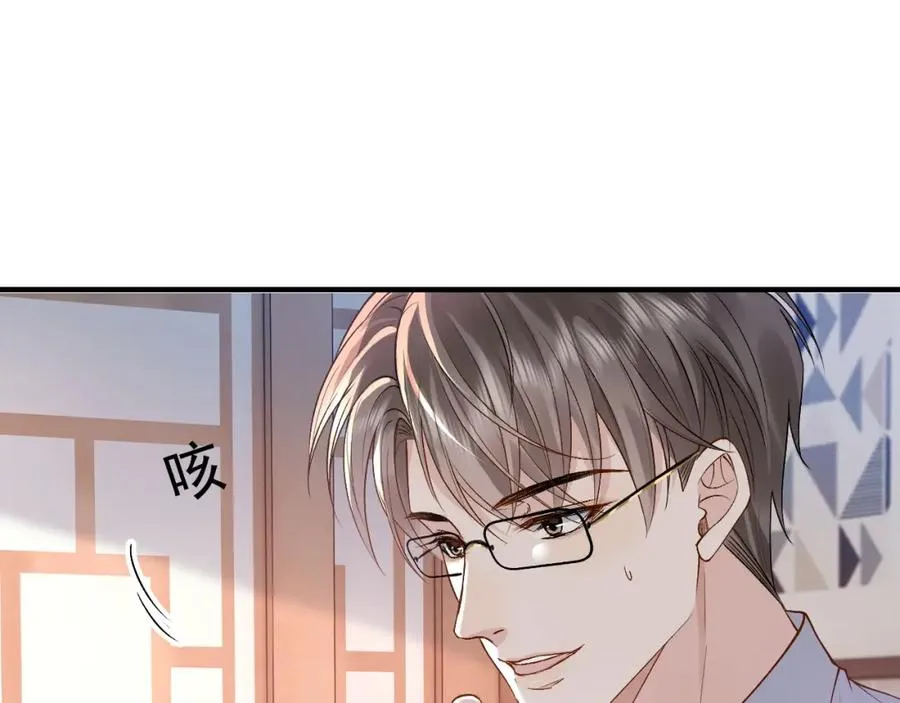 第18话 短命小苦瓜 第58页