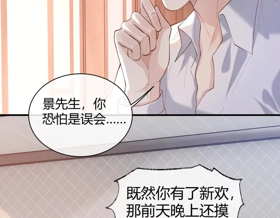 第18话 短命小苦瓜 第59页