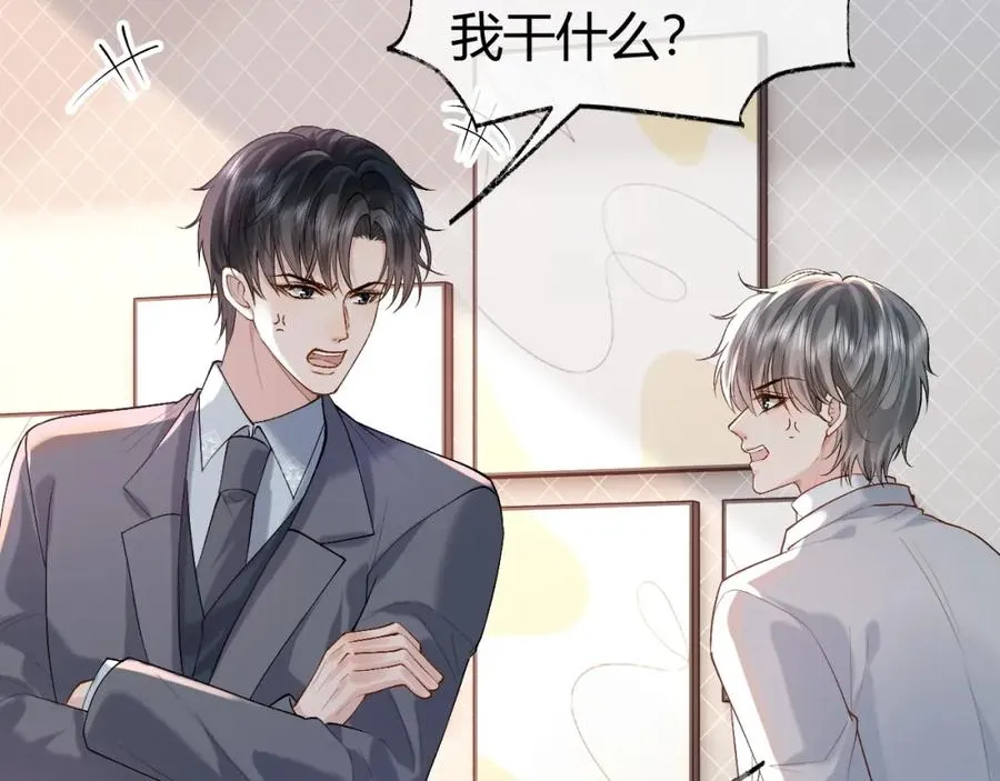 第18话 短命小苦瓜 第60页