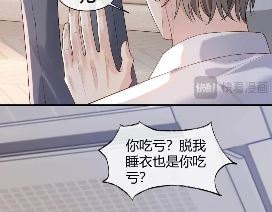 第18话 短命小苦瓜 第62页