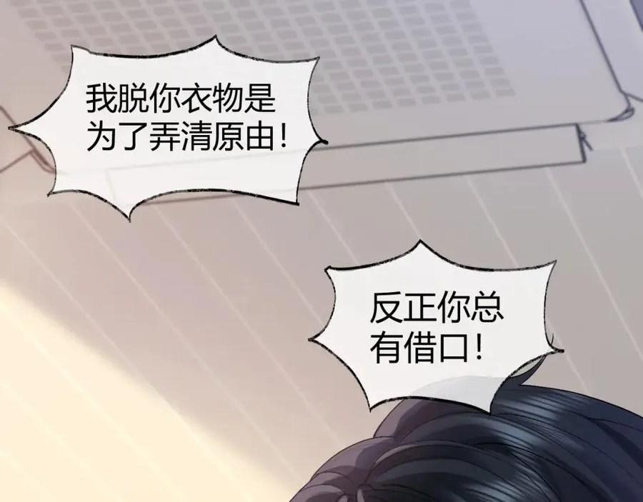 第18话 短命小苦瓜 第63页