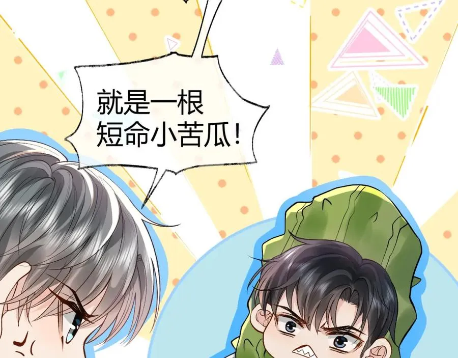 第18话 短命小苦瓜 第67页
