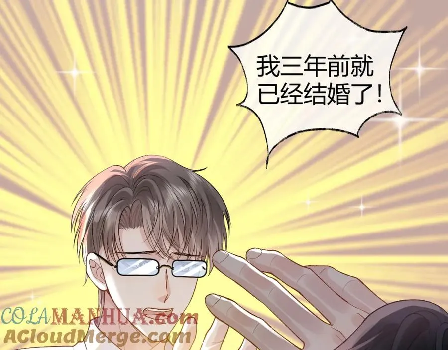 第18话 短命小苦瓜 第73页