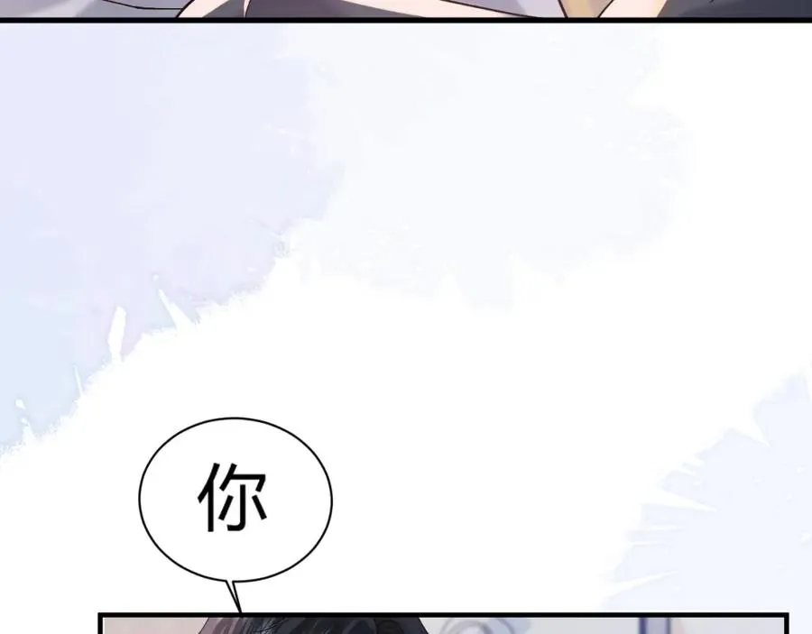 第18话 短命小苦瓜 第75页