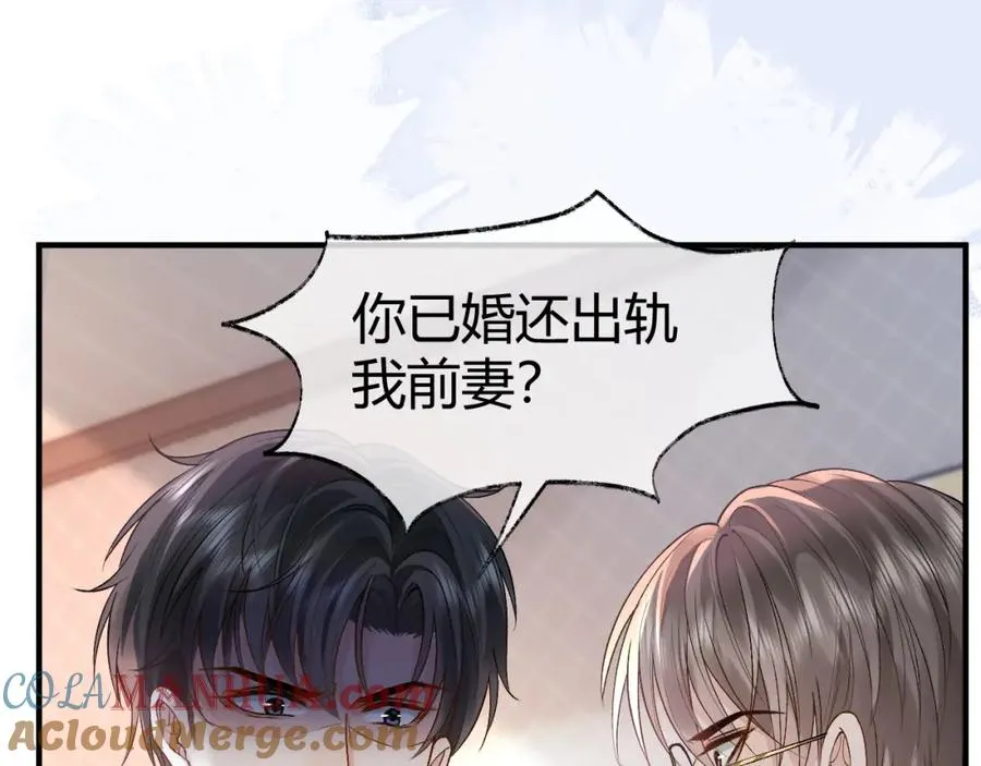 第18话 短命小苦瓜 第77页
