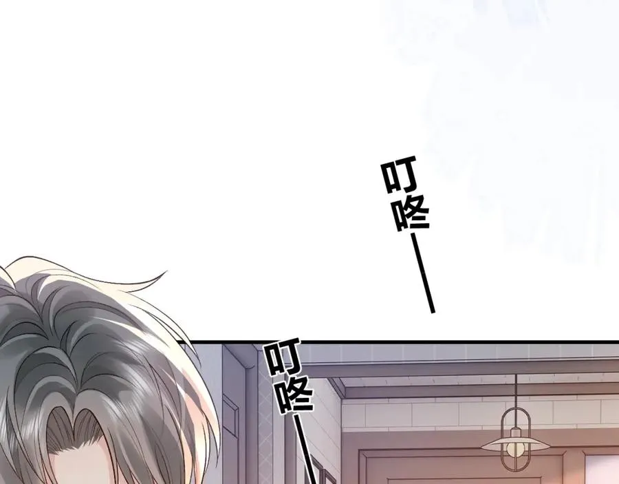 第18话 短命小苦瓜 第80页