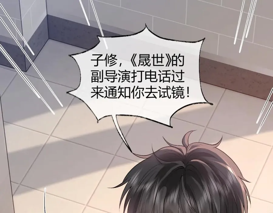 第18话 短命小苦瓜 第82页