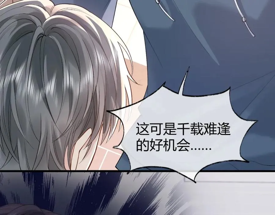 第18话 短命小苦瓜 第84页