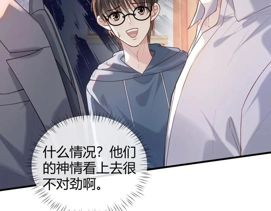 第18话 短命小苦瓜 第86页