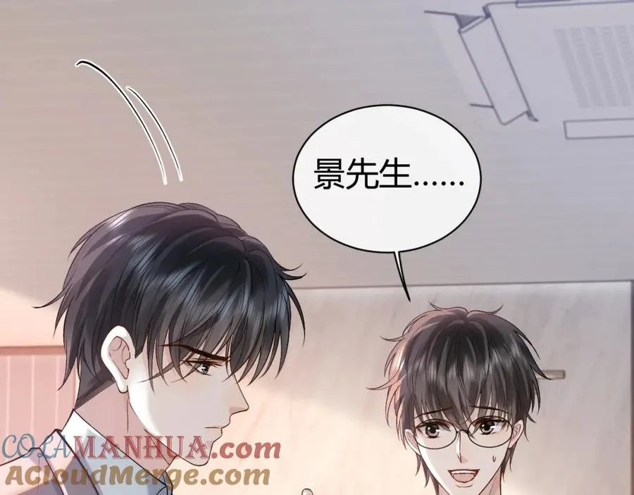 第18话 短命小苦瓜 第89页