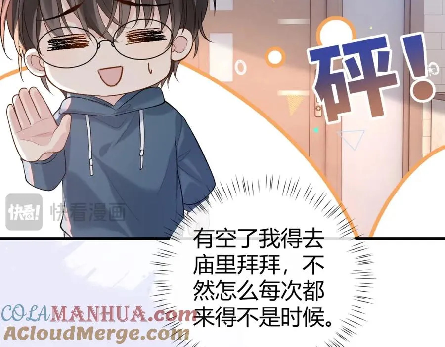 第18话 短命小苦瓜 第93页
