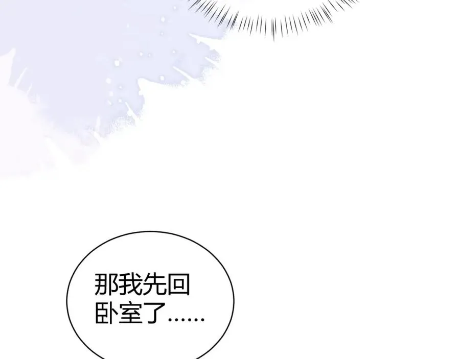 第18话 短命小苦瓜 第94页