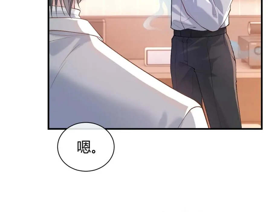 第18话 短命小苦瓜 第96页