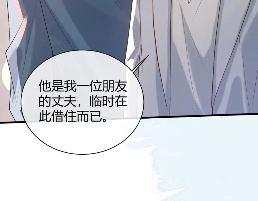 第18话 短命小苦瓜 第100页