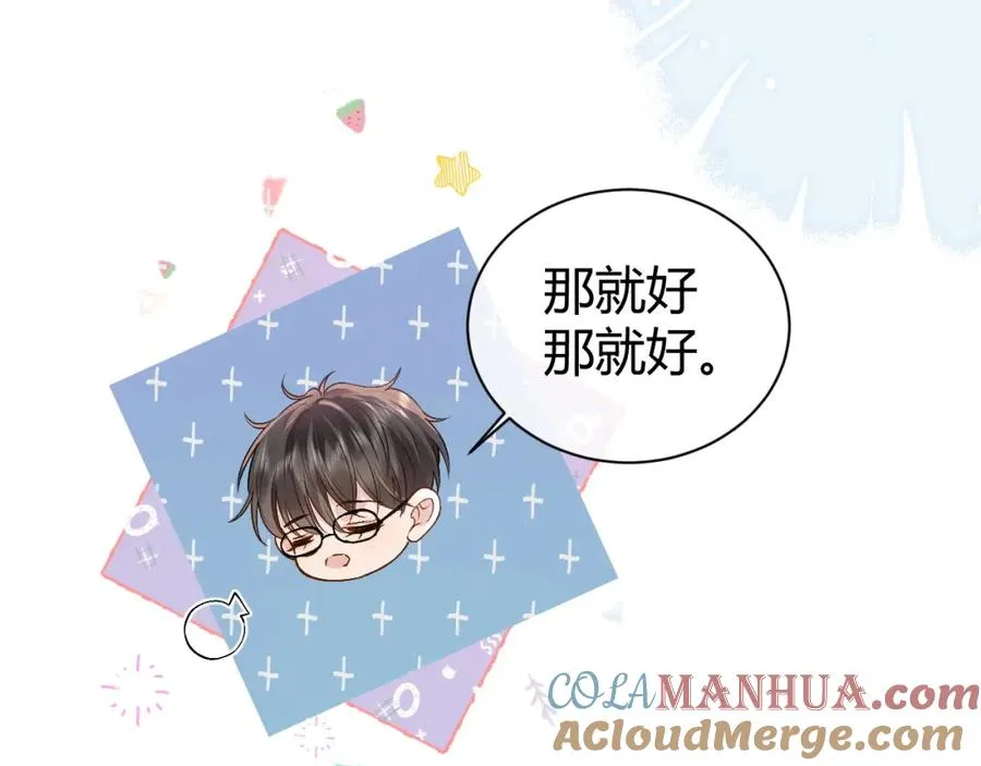 第18话 短命小苦瓜 第101页