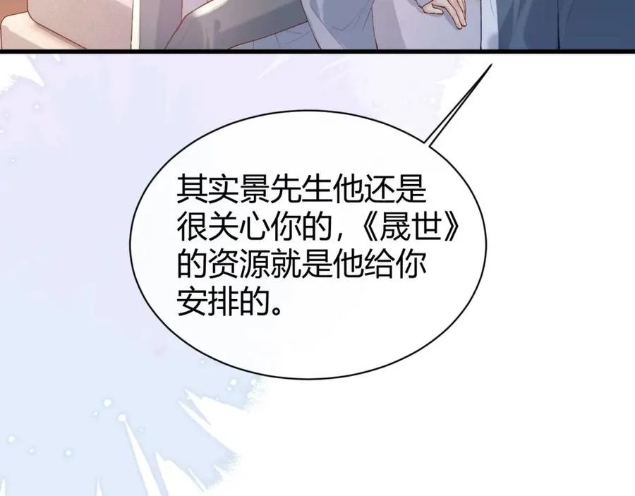 第18话 短命小苦瓜 第104页