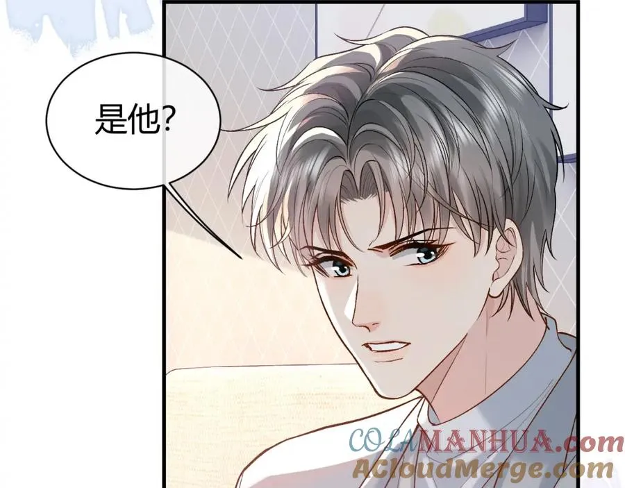 第18话 短命小苦瓜 第105页
