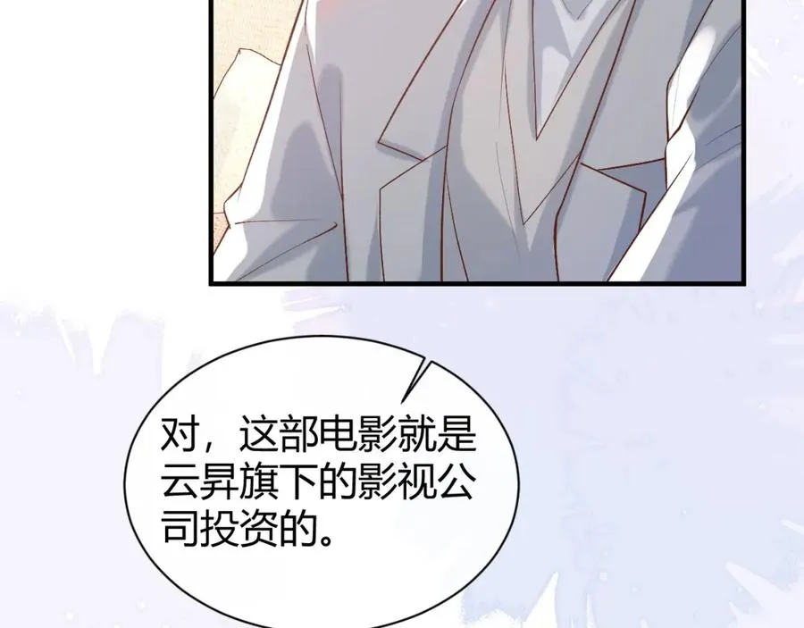 第18话 短命小苦瓜 第106页