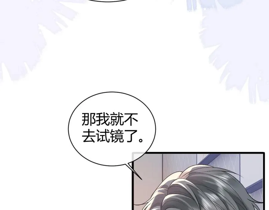 第18话 短命小苦瓜 第107页