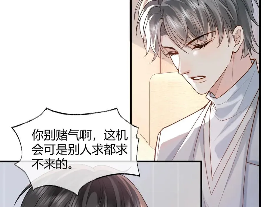 第18话 短命小苦瓜 第108页