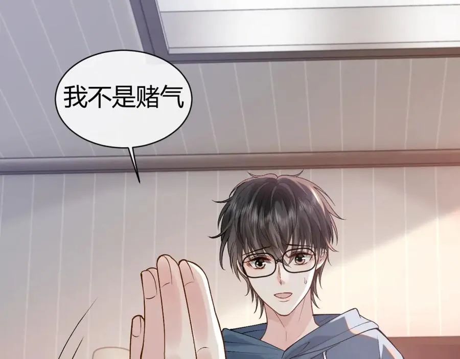 第18话 短命小苦瓜 第111页