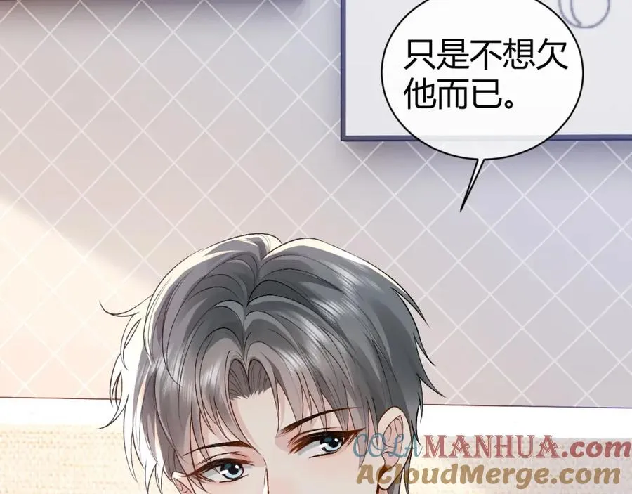第18话 短命小苦瓜 第113页