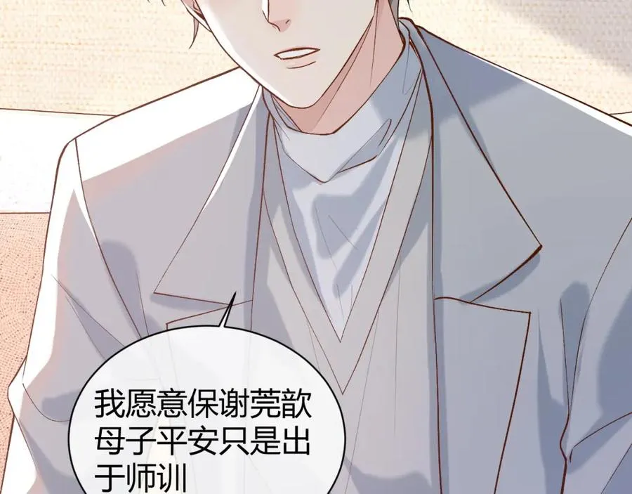 第18话 短命小苦瓜 第114页