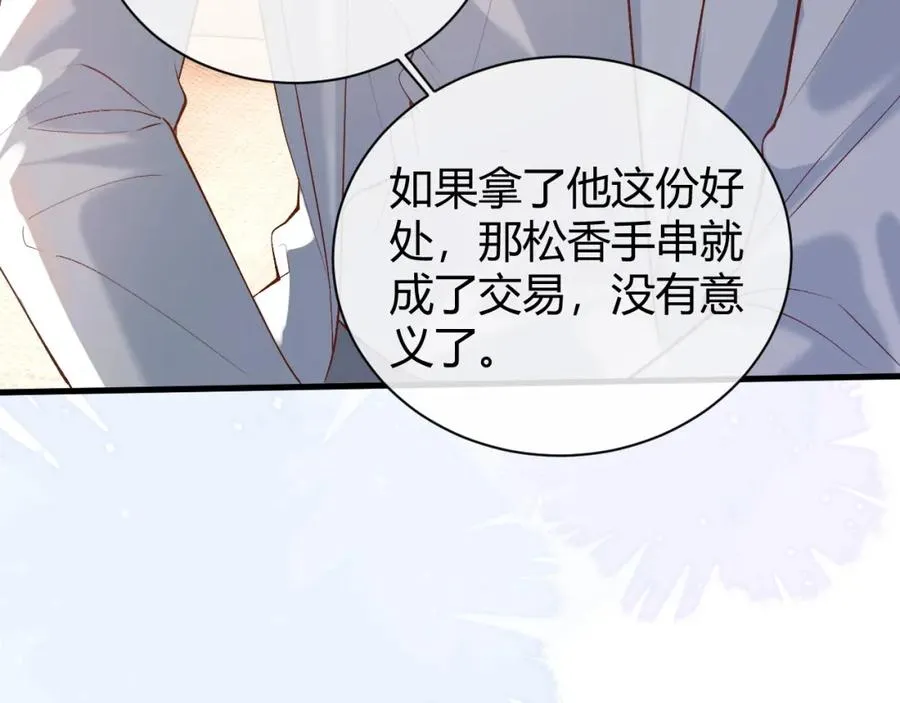 第18话 短命小苦瓜 第115页