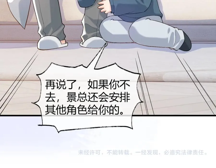 第18话 短命小苦瓜 第119页